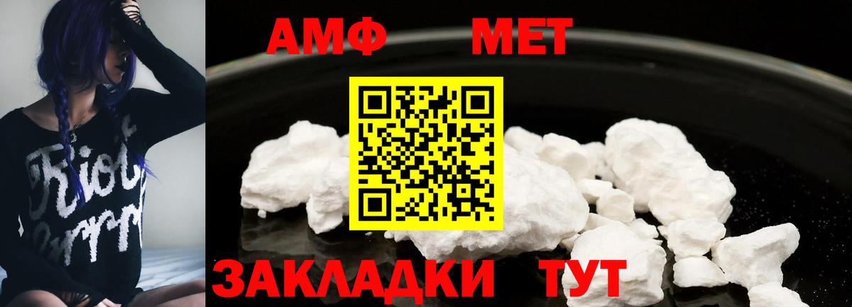 АМФЕТАМИН VHQ  Вход с VPN  Amphetamine  Белогорск 