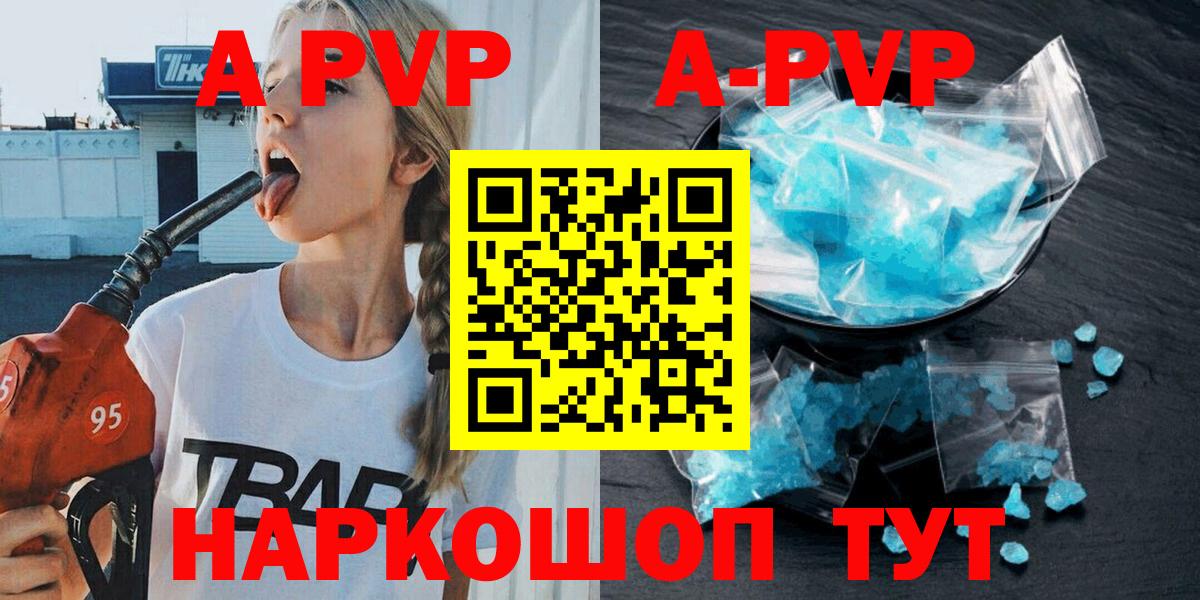 A PVP мука  Альфа ПВП СК  Вход с VPN  A-PVP СК КРИС  Белогорск 