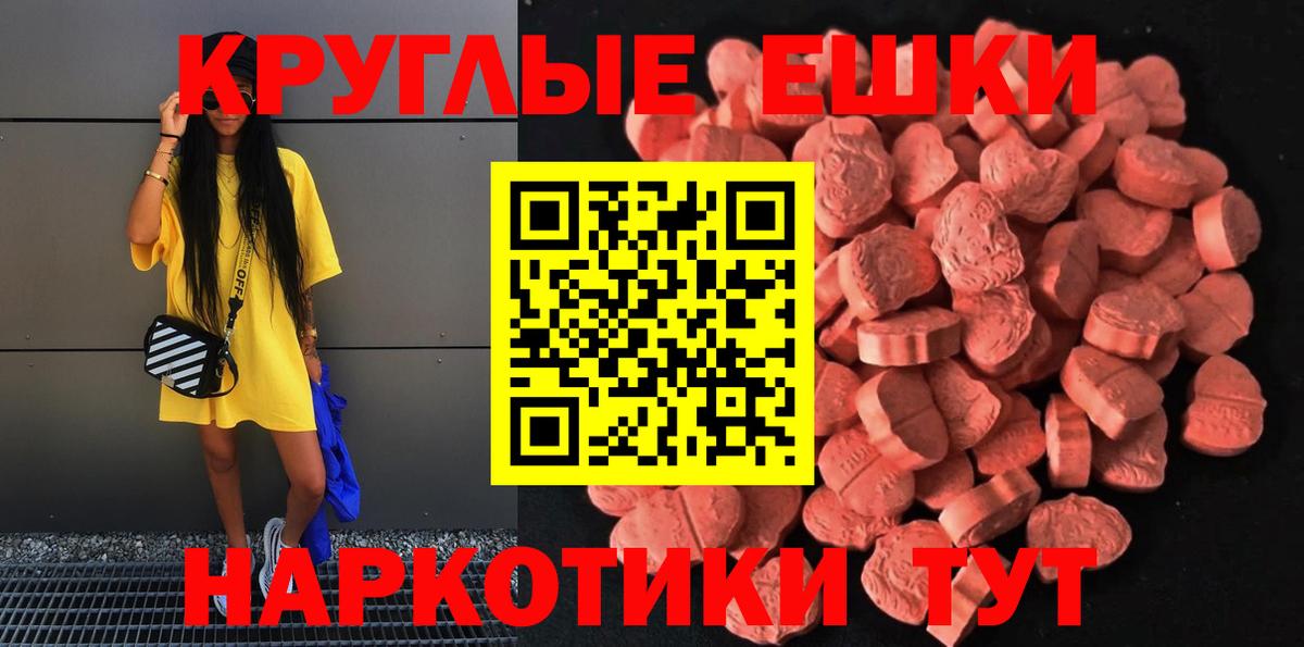 Экстази 99%  магазин продажи наркотиков  Ecstasy  Белогорск  Ecstasy 99%  Вход с VPN 