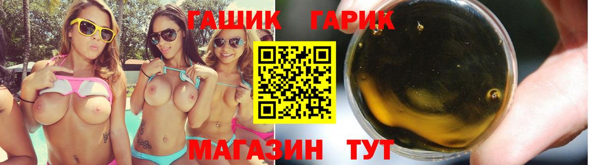 Гашиш гарик Белогорск