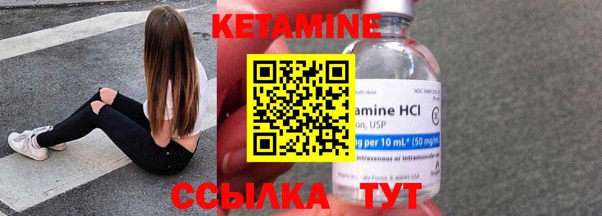 Белогорск  гидра ссылки  Кетамин ketamine  Вход с VPN  Кетамин ketamine 