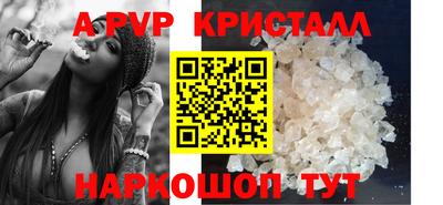 Альфа ПВП Тара