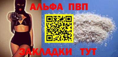 Альфа ПВП Тара