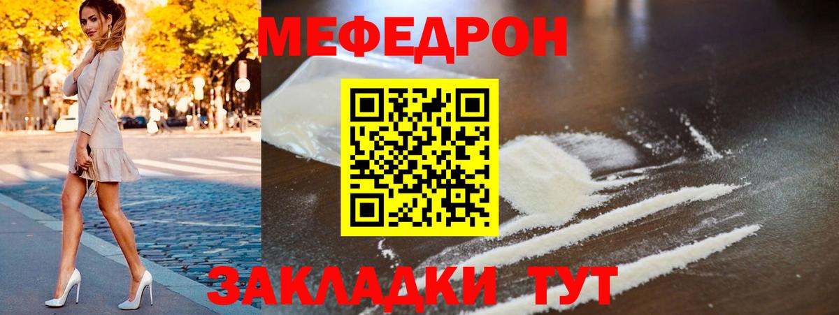 Меф кристаллы Белогорск