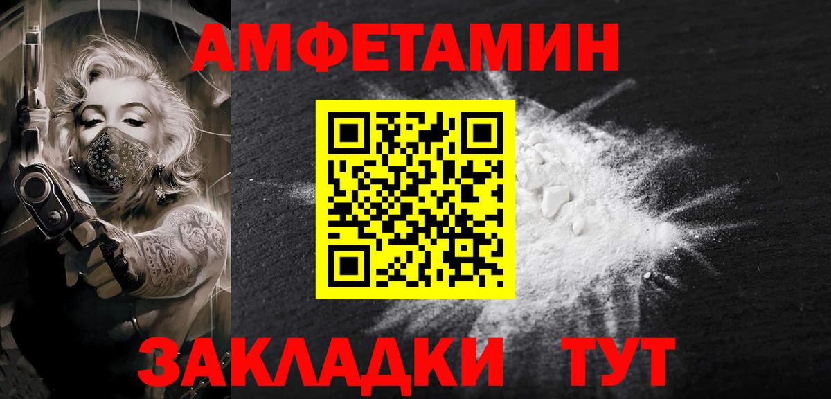 Метамфетамин  Вход с VPN  Белогорск  Первитин кристалл 