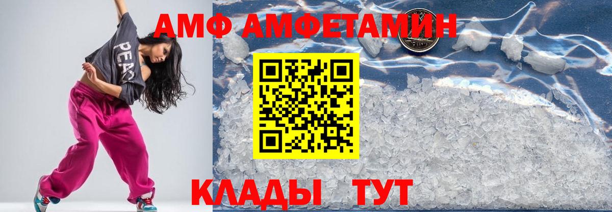 Метамфетамин витя Белогорск