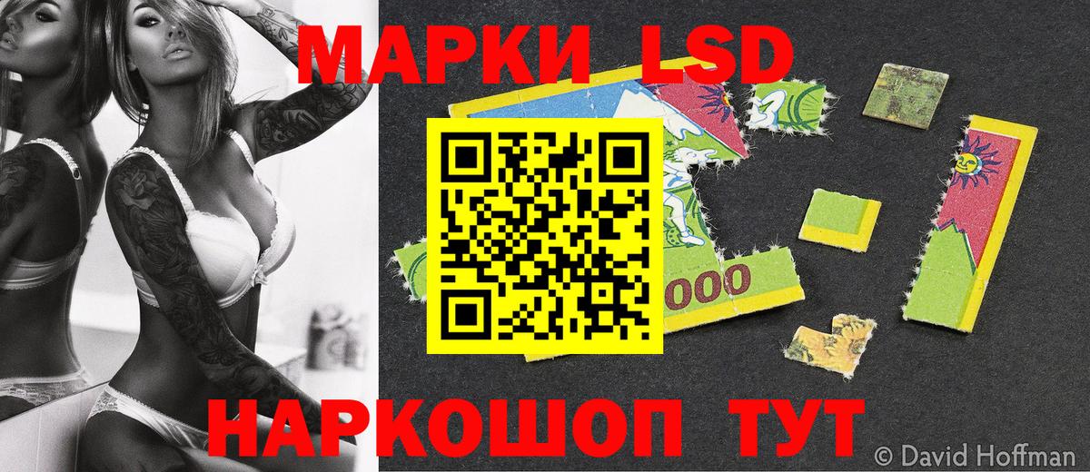 Марки NBOMe  Наркотические марки 1,8мг  Вход с VPN  Белогорск 