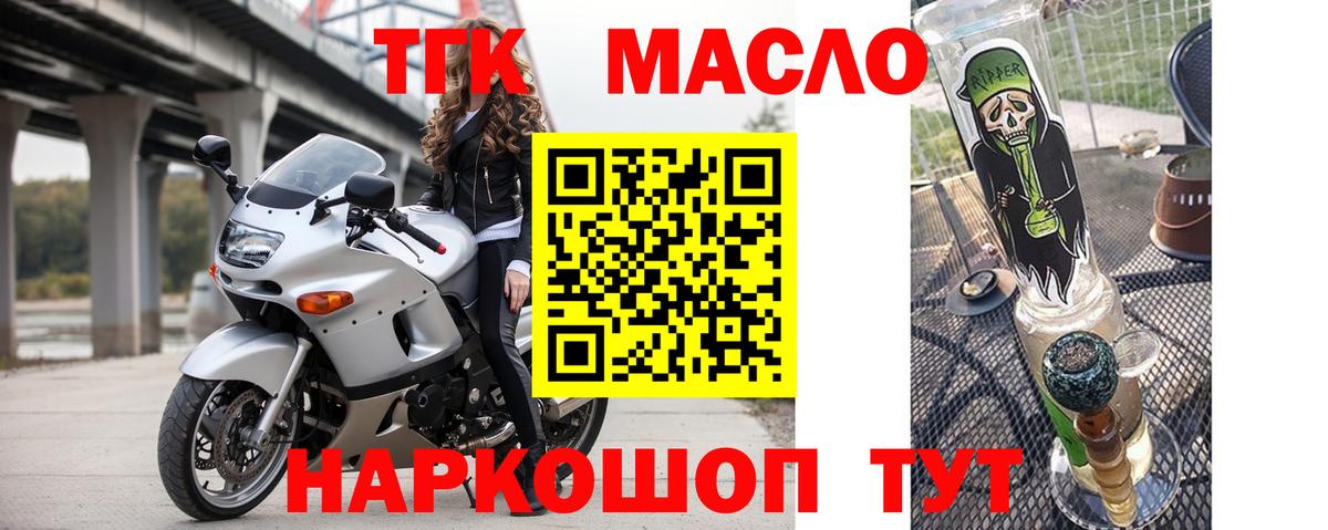Дистиллят ТГК концентрат  купить  цена  Белогорск  Вход с VPN 
